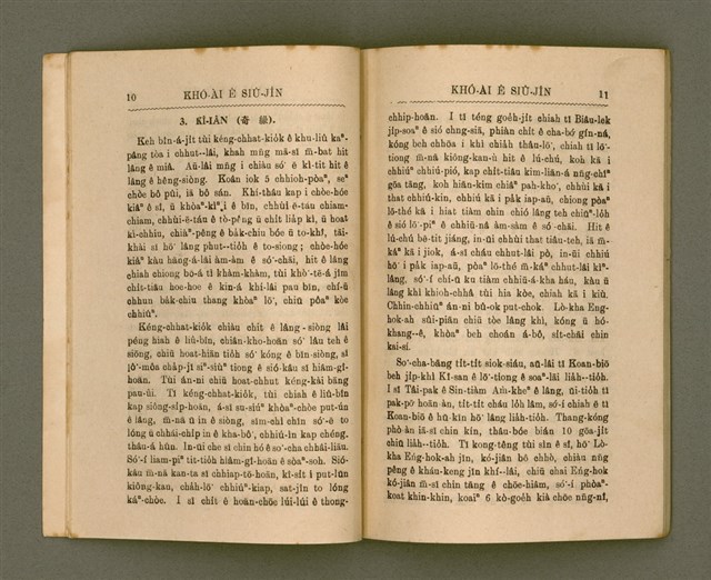 主要名稱：KHÓ-ÀI Ê SIÛ-JÎN/其他-其他名稱：可愛的仇人圖檔，第10張，共44張