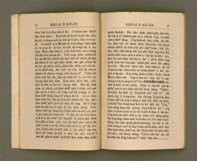 主要名稱：KHÓ-ÀI Ê SIÛ-JÎN/其他-其他名稱：可愛的仇人圖檔，第13張，共44張