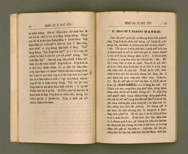 主要名稱：KHÓ-ÀI Ê SIÛ-JÎN/其他-其他名稱：可愛的仇人圖檔，第14張，共44張