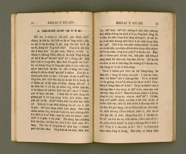 主要名稱：KHÓ-ÀI Ê SIÛ-JÎN/其他-其他名稱：可愛的仇人圖檔，第17張，共44張