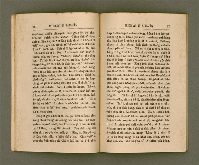 主要名稱：KHÓ-ÀI Ê SIÛ-JÎN/其他-其他名稱：可愛的仇人圖檔，第18張，共44張