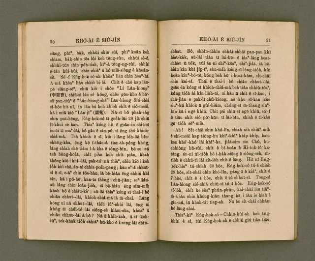 主要名稱：KHÓ-ÀI Ê SIÛ-JÎN/其他-其他名稱：可愛的仇人圖檔，第20張，共44張