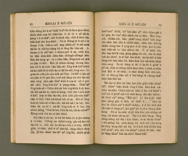 主要名稱：KHÓ-ÀI Ê SIÛ-JÎN/其他-其他名稱：可愛的仇人圖檔，第21張，共44張