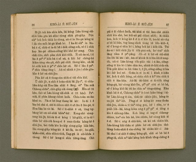 主要名稱：KHÓ-ÀI Ê SIÛ-JÎN/其他-其他名稱：可愛的仇人圖檔，第23張，共44張