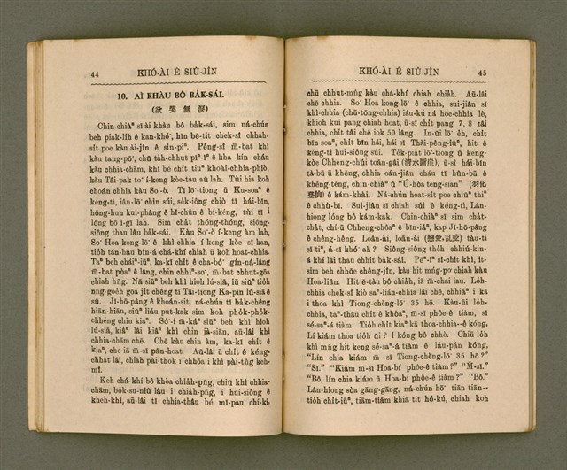 主要名稱：KHÓ-ÀI Ê SIÛ-JÎN/其他-其他名稱：可愛的仇人圖檔，第27張，共44張