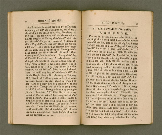 主要名稱：KHÓ-ÀI Ê SIÛ-JÎN/其他-其他名稱：可愛的仇人圖檔，第29張，共44張