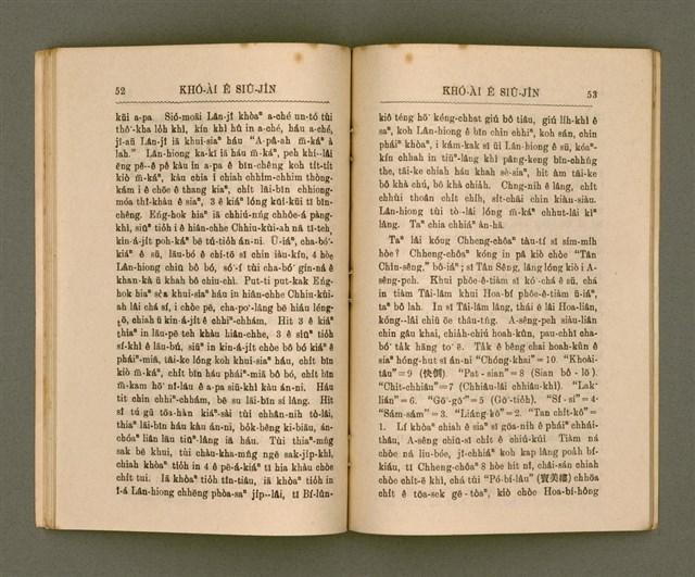 主要名稱：KHÓ-ÀI Ê SIÛ-JÎN/其他-其他名稱：可愛的仇人圖檔，第31張，共44張