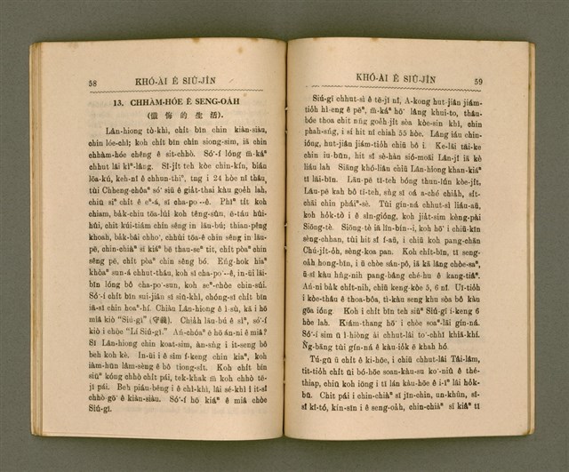 主要名稱：KHÓ-ÀI Ê SIÛ-JÎN/其他-其他名稱：可愛的仇人圖檔，第34張，共44張