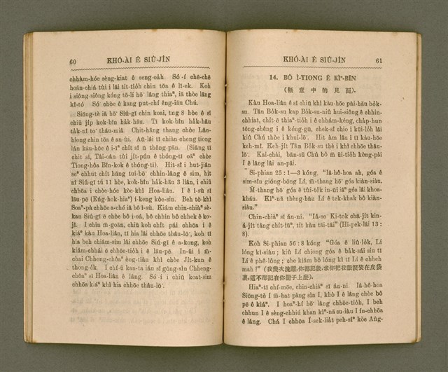 主要名稱：KHÓ-ÀI Ê SIÛ-JÎN/其他-其他名稱：可愛的仇人圖檔，第35張，共44張