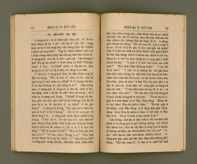 主要名稱：KHÓ-ÀI Ê SIÛ-JÎN/其他-其他名稱：可愛的仇人圖檔，第38張，共44張