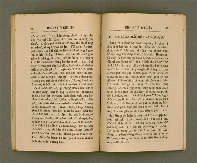 主要名稱：KHÓ-ÀI Ê SIÛ-JÎN/其他-其他名稱：可愛的仇人圖檔，第39張，共44張