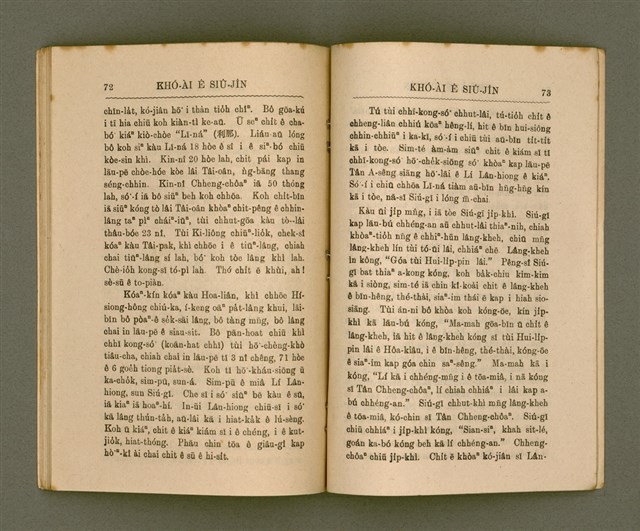 主要名稱：KHÓ-ÀI Ê SIÛ-JÎN/其他-其他名稱：可愛的仇人圖檔，第41張，共44張