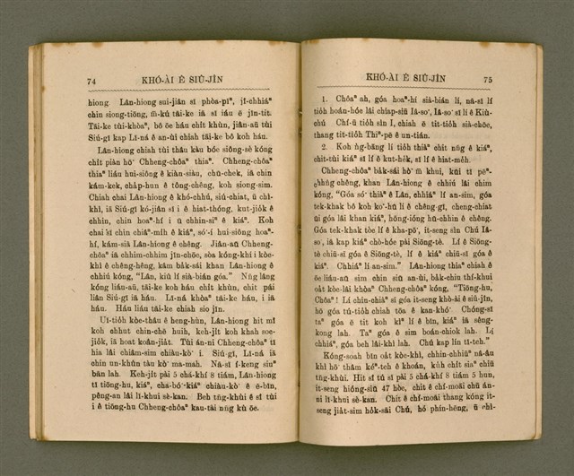 主要名稱：KHÓ-ÀI Ê SIÛ-JÎN/其他-其他名稱：可愛的仇人圖檔，第42張，共44張