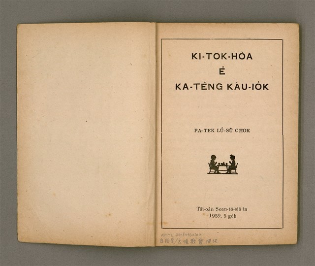 主要名稱：KI-TOK HÒA Ê KA-TÊNG KÀU-IO̍K/其他-其他名稱：基督化 ê 家庭教育圖檔，第3張，共93張