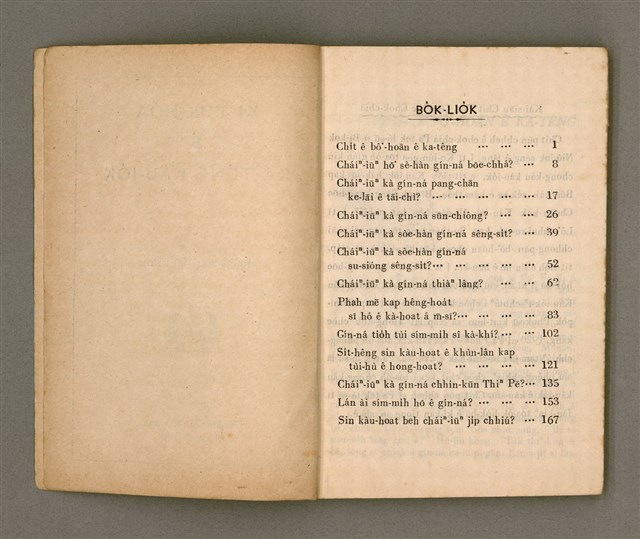 主要名稱：KI-TOK HÒA Ê KA-TÊNG KÀU-IO̍K/其他-其他名稱：基督化 ê 家庭教育圖檔，第4張，共93張