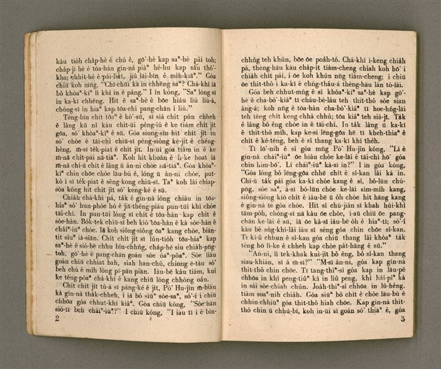 主要名稱：KI-TOK HÒA Ê KA-TÊNG KÀU-IO̍K/其他-其他名稱：基督化 ê 家庭教育圖檔，第6張，共93張