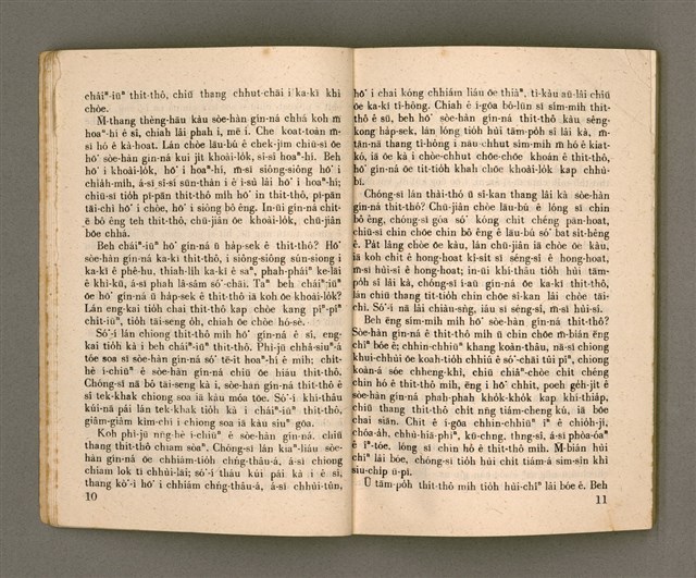 主要名稱：KI-TOK HÒA Ê KA-TÊNG KÀU-IO̍K/其他-其他名稱：基督化 ê 家庭教育圖檔，第10張，共93張