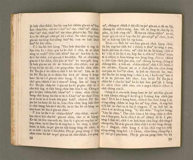 主要名稱：KI-TOK HÒA Ê KA-TÊNG KÀU-IO̍K/其他-其他名稱：基督化 ê 家庭教育圖檔，第16張，共93張