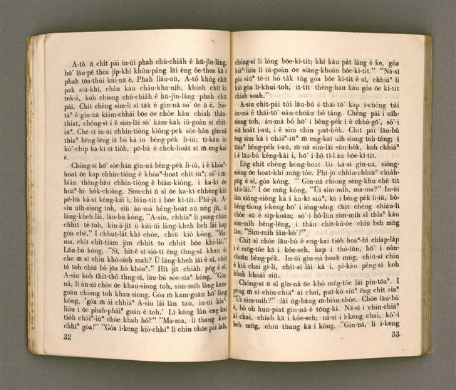 主要名稱：KI-TOK HÒA Ê KA-TÊNG KÀU-IO̍K/其他-其他名稱：基督化 ê 家庭教育圖檔，第21張，共93張