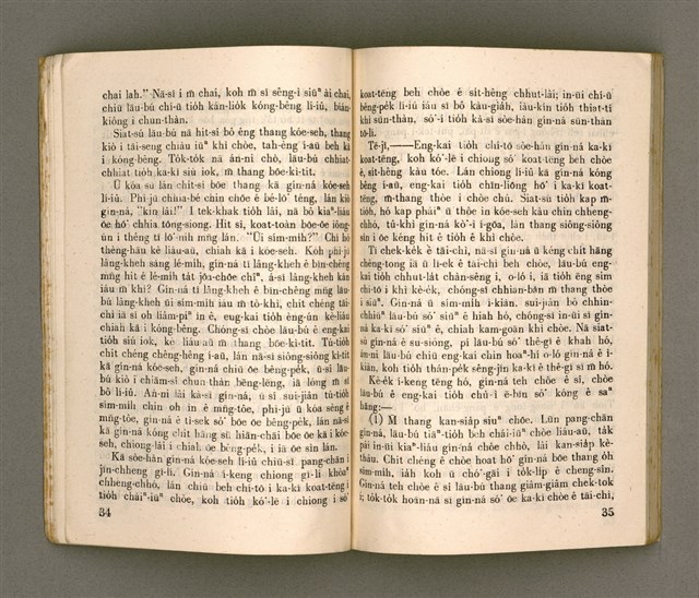 主要名稱：KI-TOK HÒA Ê KA-TÊNG KÀU-IO̍K/其他-其他名稱：基督化 ê 家庭教育圖檔，第22張，共93張