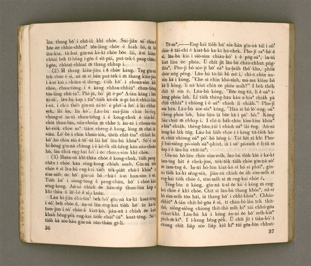 主要名稱：KI-TOK HÒA Ê KA-TÊNG KÀU-IO̍K/其他-其他名稱：基督化 ê 家庭教育圖檔，第23張，共93張