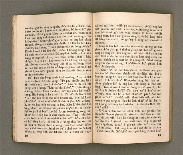 主要名稱：KI-TOK HÒA Ê KA-TÊNG KÀU-IO̍K/其他-其他名稱：基督化 ê 家庭教育圖檔，第26張，共93張