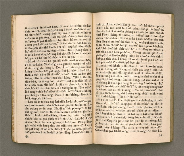 主要名稱：KI-TOK HÒA Ê KA-TÊNG KÀU-IO̍K/其他-其他名稱：基督化 ê 家庭教育圖檔，第27張，共93張