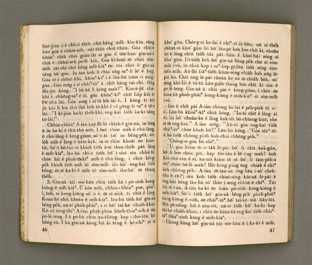 主要名稱：KI-TOK HÒA Ê KA-TÊNG KÀU-IO̍K/其他-其他名稱：基督化 ê 家庭教育圖檔，第28張，共93張