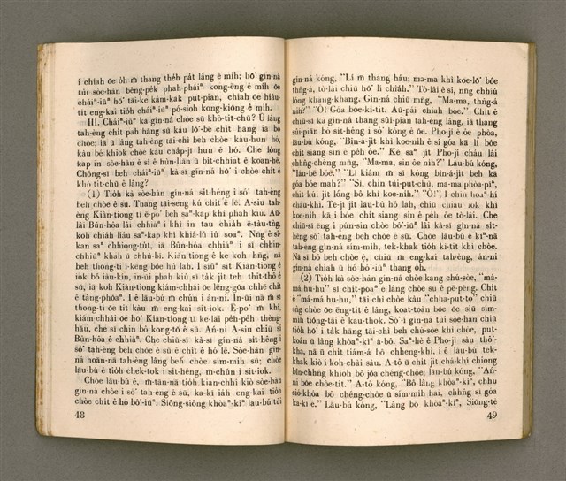 主要名稱：KI-TOK HÒA Ê KA-TÊNG KÀU-IO̍K/其他-其他名稱：基督化 ê 家庭教育圖檔，第29張，共93張