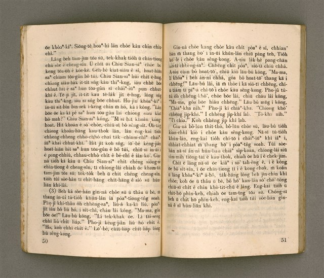 主要名稱：KI-TOK HÒA Ê KA-TÊNG KÀU-IO̍K/其他-其他名稱：基督化 ê 家庭教育圖檔，第30張，共93張