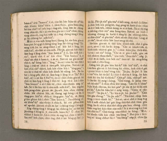 主要名稱：KI-TOK HÒA Ê KA-TÊNG KÀU-IO̍K/其他-其他名稱：基督化 ê 家庭教育圖檔，第32張，共93張