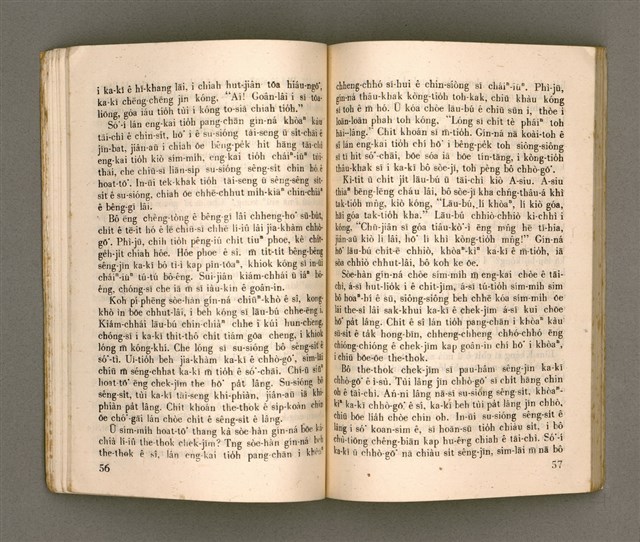 主要名稱：KI-TOK HÒA Ê KA-TÊNG KÀU-IO̍K/其他-其他名稱：基督化 ê 家庭教育圖檔，第33張，共93張