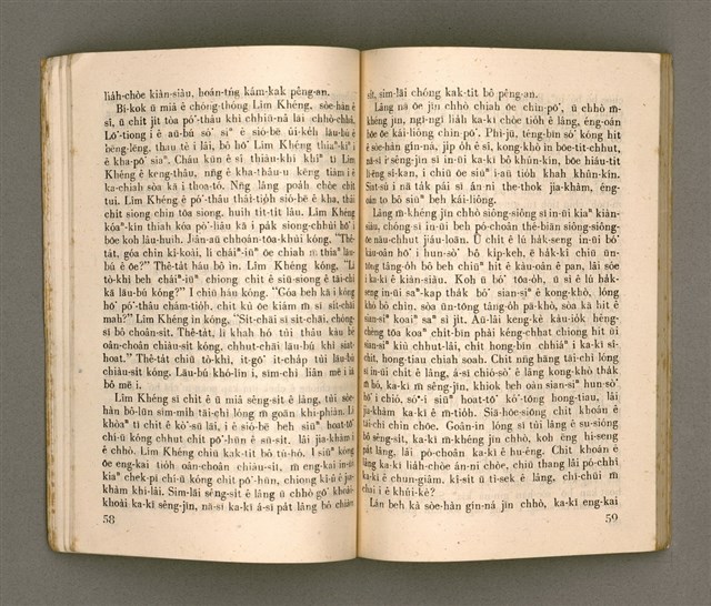 主要名稱：KI-TOK HÒA Ê KA-TÊNG KÀU-IO̍K/其他-其他名稱：基督化 ê 家庭教育圖檔，第34張，共93張