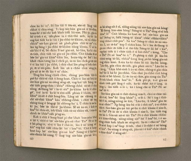 主要名稱：KI-TOK HÒA Ê KA-TÊNG KÀU-IO̍K/其他-其他名稱：基督化 ê 家庭教育圖檔，第35張，共93張