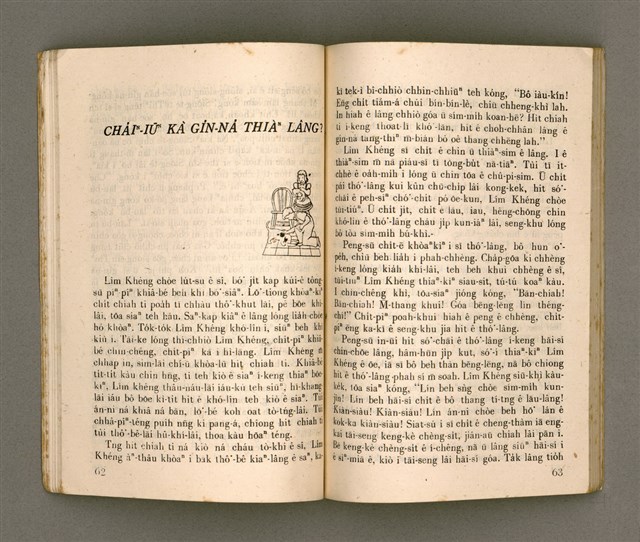 主要名稱：KI-TOK HÒA Ê KA-TÊNG KÀU-IO̍K/其他-其他名稱：基督化 ê 家庭教育圖檔，第36張，共93張