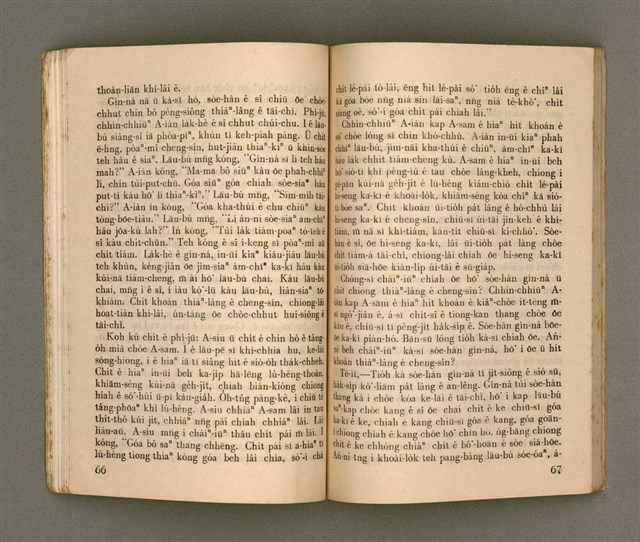 主要名稱：KI-TOK HÒA Ê KA-TÊNG KÀU-IO̍K/其他-其他名稱：基督化 ê 家庭教育圖檔，第38張，共93張