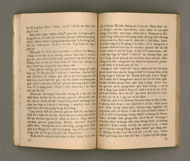 主要名稱：KI-TOK HÒA Ê KA-TÊNG KÀU-IO̍K/其他-其他名稱：基督化 ê 家庭教育圖檔，第41張，共93張