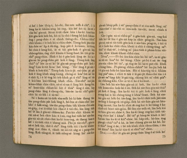 主要名稱：KI-TOK HÒA Ê KA-TÊNG KÀU-IO̍K/其他-其他名稱：基督化 ê 家庭教育圖檔，第42張，共93張