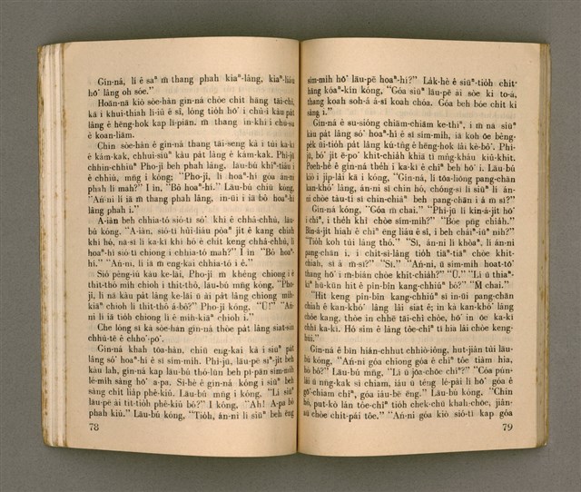 主要名稱：KI-TOK HÒA Ê KA-TÊNG KÀU-IO̍K/其他-其他名稱：基督化 ê 家庭教育圖檔，第44張，共93張