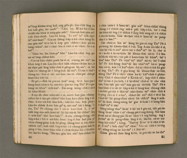 主要名稱：KI-TOK HÒA Ê KA-TÊNG KÀU-IO̍K/其他-其他名稱：基督化 ê 家庭教育圖檔，第45張，共93張