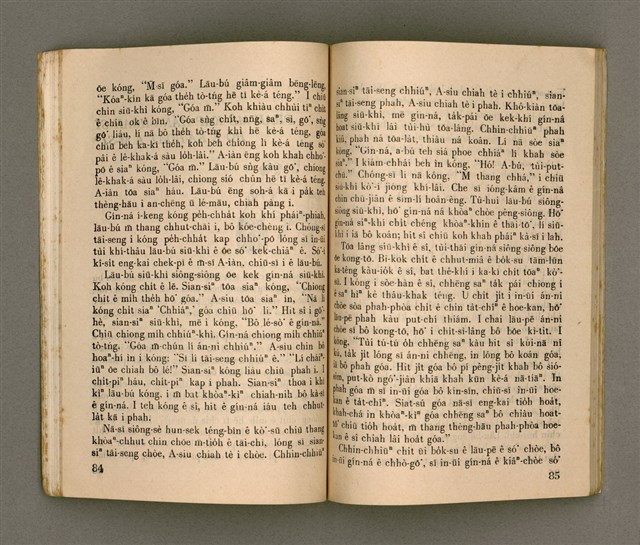 主要名稱：KI-TOK HÒA Ê KA-TÊNG KÀU-IO̍K/其他-其他名稱：基督化 ê 家庭教育圖檔，第47張，共93張