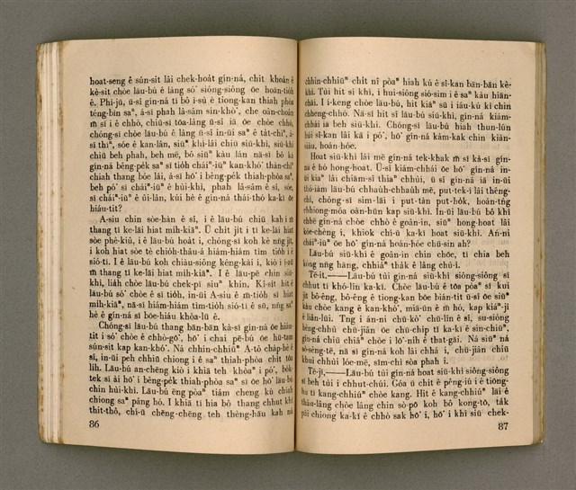 主要名稱：KI-TOK HÒA Ê KA-TÊNG KÀU-IO̍K/其他-其他名稱：基督化 ê 家庭教育圖檔，第48張，共93張