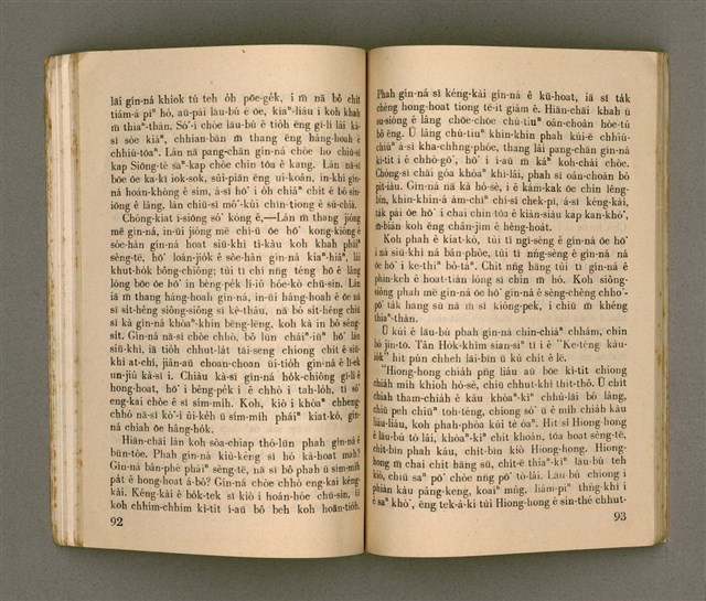 主要名稱：KI-TOK HÒA Ê KA-TÊNG KÀU-IO̍K/其他-其他名稱：基督化 ê 家庭教育圖檔，第51張，共93張