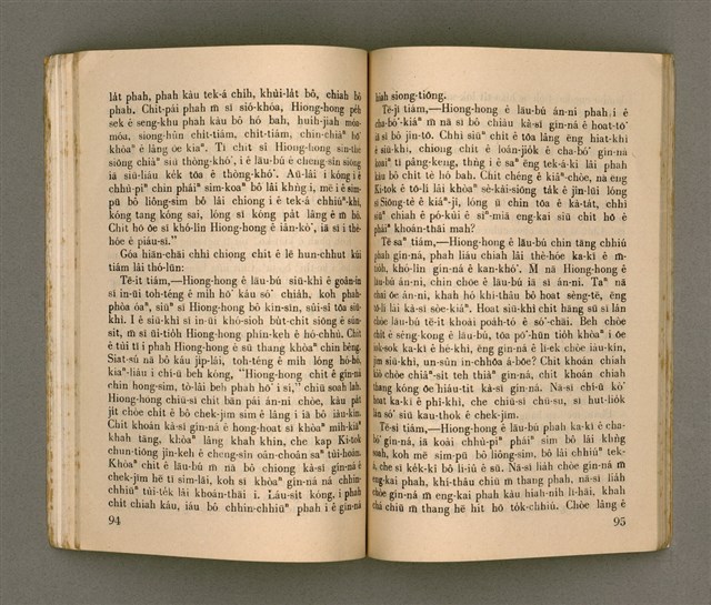 主要名稱：KI-TOK HÒA Ê KA-TÊNG KÀU-IO̍K/其他-其他名稱：基督化 ê 家庭教育圖檔，第52張，共93張