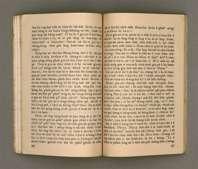 主要名稱：KI-TOK HÒA Ê KA-TÊNG KÀU-IO̍K/其他-其他名稱：基督化 ê 家庭教育圖檔，第53張，共93張