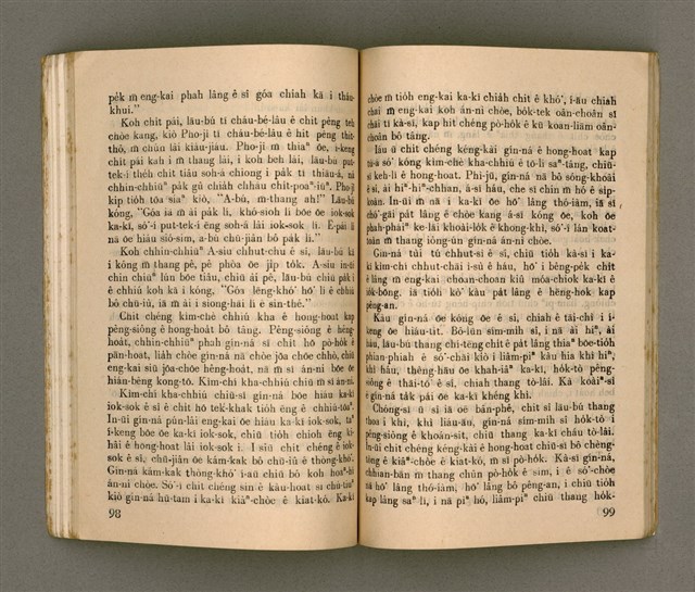 主要名稱：KI-TOK HÒA Ê KA-TÊNG KÀU-IO̍K/其他-其他名稱：基督化 ê 家庭教育圖檔，第54張，共93張