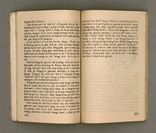 主要名稱：KI-TOK HÒA Ê KA-TÊNG KÀU-IO̍K/其他-其他名稱：基督化 ê 家庭教育圖檔，第55張，共93張