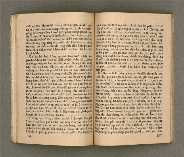 主要名稱：KI-TOK HÒA Ê KA-TÊNG KÀU-IO̍K/其他-其他名稱：基督化 ê 家庭教育圖檔，第58張，共93張