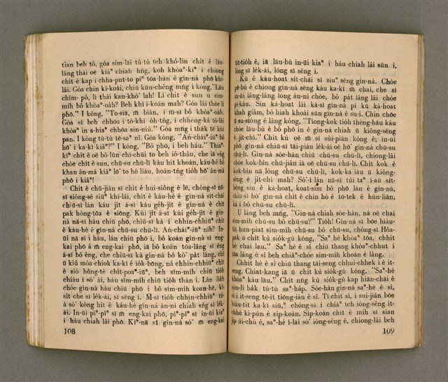 主要名稱：KI-TOK HÒA Ê KA-TÊNG KÀU-IO̍K/其他-其他名稱：基督化 ê 家庭教育圖檔，第59張，共93張