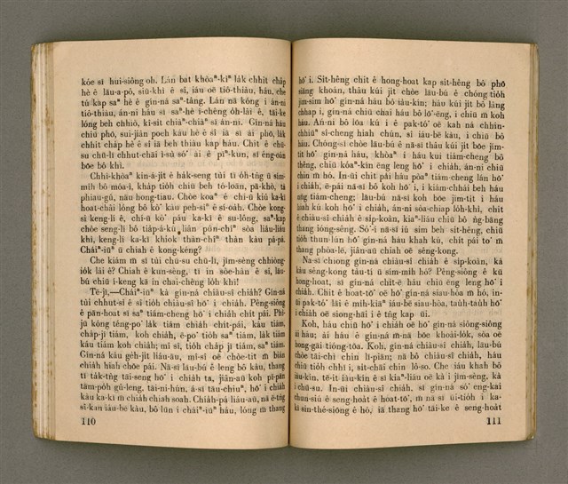 主要名稱：KI-TOK HÒA Ê KA-TÊNG KÀU-IO̍K/其他-其他名稱：基督化 ê 家庭教育圖檔，第60張，共93張